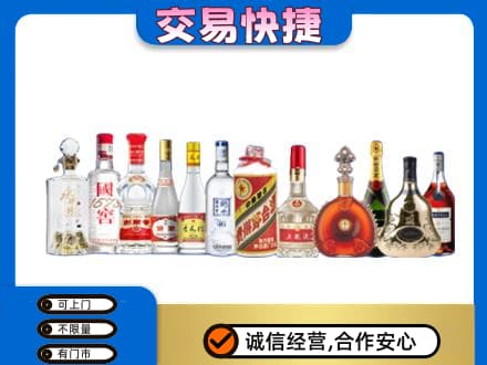 乌鲁木齐沙依巴克回收酒